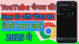 apne youtube channel ka id kaise pata kare || youtube channel id kahan se copy karen