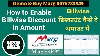 How to on bill discount in amount marg erp software step by step in hindi | Buy Marg ERP 8076783949
