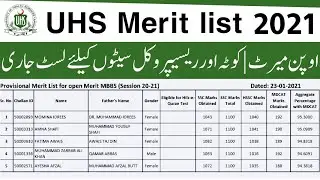 UHS Merit list 2020-21 | UHS Lahore MBBS/BDS Provisional merit list 2020-21 | How to complain to UHS