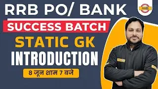 RRB PO/BANK 2022 STATIC GK | INTRODUCTION | Static GK Classes BY MANISH SIR |Exampur Banking Classes