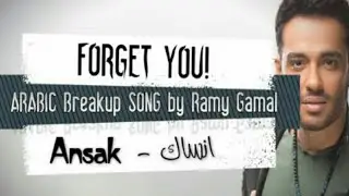 انساك - forget  you - Arabic breakup song by Ray Gamal