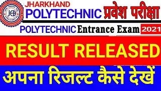 Jharkhand polytechnic Result Released || How to Download Jharkhand Polytechnic Result  2021