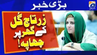 Former PTI minister Zartaj Gul's house raided | Geo News