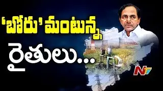 24 - Hours Power Supply Creating Problem to Warangal Farmers || Telangana || NTV