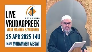 LIVE  Vrijdagpreek [Arabisch & Nederlands] - 25 apr 2025 - Centrum Ettaouhid R'dam