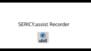 SERICY.assist&nbsp;Recorder
