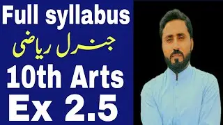 Ex 2.5 | Complete | Full Syllabus | 10th Arts | General maths | Naseer Ilyas