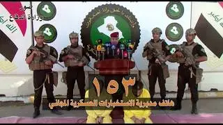 مديرية الاستخبارات العسكرية تحبط عملية تهريب أسلحة واعتدة غرب الرطبة
