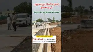 Plots for sale - Panjapur | Kk nagar | Trichy Airport | Near plots | Premium villa plots #shorts