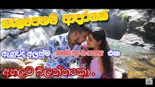 Ayesh Senevirathna - Mash Up  | Thathnim Vibration Lab