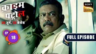 Naveen की हत्या के पीछे कौन है Mastermind? | Crime Patrol&ndash;26 Jurm, 26 Cases | Ep 18 | Full Episodes