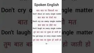 basic English Speaking Course and daily Use #englishvocabulary #englishlearningclass #english