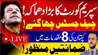 Imran Khan Gets Major Relief from Supreme Court | Chief Justice Historic Decision | STK vlog