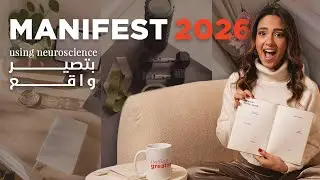 This Is How You Actually Manifest Your 2026 Life | هيك بتخطّط لـ 2026 وبتخلق الحياة اللي بدك ياها