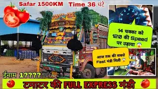 Full Express टमाटर Ki मंडी Time 36 घंटे सफ़र 1500//इस मंडी को Karwane में पसीने AA Gay//Alim ki 2525