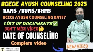 BCECE UGMAC Ayush counseling date released|Bihar Neet Counseling 2025| Bums/bams/bhms #bums #neet 