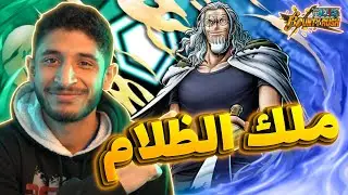 تجربة ريلي المدافع الاسود ماكس (يأدي للأن او لا؟؟) 🤔 | OPBR
