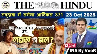 The Hindu Analysis | 23rd October 2025 | News Paper Editorial Analysis | UPSC Current Affairs Today