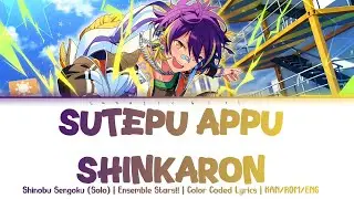 「ES!!」 Sutepu Appu Shinkaron (ステップアップ進化論) Sengoku Shinobu  (Solo Bright me up!!) Lyrics KAN/ROM/ENG 