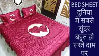 WEDDING  BEDSHEET ! CHEAPEST WEDDING BEDSHEET ! BEDSHEET IN WHOLESALE PRICE