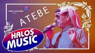 Ömer eslemen - Azebek   (atebe) عمر سليمان  عتابا