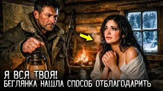 ЕГЕРЬ СПРЯТАЛ БЕГЛЯНКУ В ЗИМОВЬЕ. Она отблагодарила его той же ночью | Правда СССР