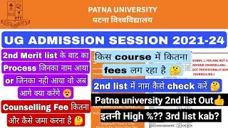 Patna University 2nd Merit list Admission Process 2021, Counseling fee Payment, Courses Fees, Merit