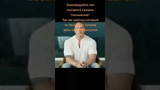 МЕМ ИЗ ТТ #286