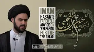 Imam Hasan's Farewell Advice on 'Preparing for The Trip Ahead'! - Sayed Ahmed Al-Qazwini