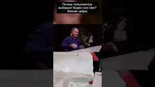 Выбор пользователей между Uber и Яндексом &mdash; аналитика