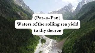 Orphic Hymn to Pan