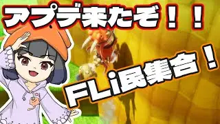 【FFi】神アプデキター！！！マウント機能がパワーアップだ～✨【白鳥するめ】