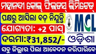 Mahanadi Coalfields Limited&nbsp;(MCL) recruitment notice 2022 ! Odisha job