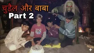चुड़ैल और बाबा Part 2 🔥 || Raste me चुड़ैल || Circle Funny video ||