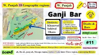 WEST Punjab #11: Ganji Bar | Ganjii Bar| Punjab Geography| RadCliffe Line: Thirupathi Reddy (English