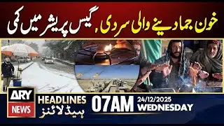 Citizens Face Gas Shortages Amid Cold Winds in Quetta | ARY News 7 AM Headlines | 24thDec 2025