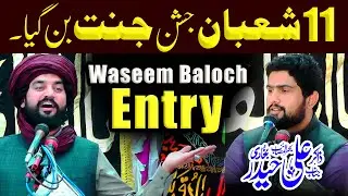 Entry Waseem Baloch | Zakir Ali Haider Bukhari | Majlis 8 Feb 2025 at Kandiwal