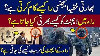 How Does Indian Intelligence Agency RAW Work?| WE NEWS