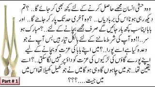 Mutualiya-E-Deen New Emotional  & Heart-Touching Story    Part 1