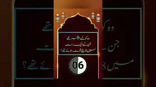 Question of the day #islamicquestions