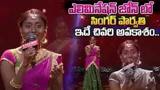 Sa Re Ga Ma Pa Singer Parvathi In Elimination Zone | Singer Parvathi Last Chance | Vedansh Mahateja