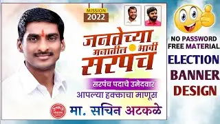 Election Banner Editing |Election Banner Editing plp file | Grampanchayat Election Banner Editing