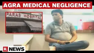 Agra: Hospital Owner Cuts Off O2 Supply For 'Mock Drill', 22 Deaths Reported | Republic TV Report