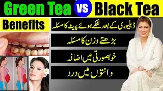 Health Benefits of Green Tea & Black Tea | How to Drink it | Dr. Bilquis Shaikh