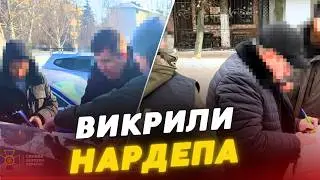 ТЕРМІНОВО ❗️Викрили НАРОДНОГО ДЕПУТАТА ⚡️МАСШТАБНЕ угруповання наркоторговців в Україні