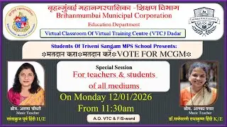 *मतदान करा*मतदान करें*VOTE FOR MCGM*