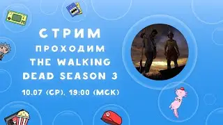 Проходим The Walking Dead: A New Frontier (season 3)