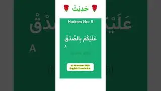 Always speak the truth: Hadith