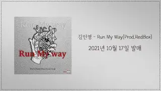 [RedBox]Studio 김인영 - Run My Way(Prod.RedBox)