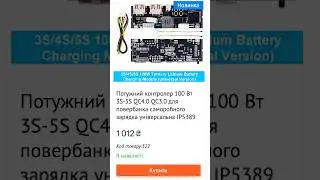 Потужний контролер 100 Вт 3S-5S QC4.0 QC3.0 для повербанка саморобного зарядка універсальна IP5389